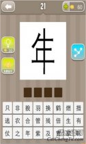 疯狂猜成语年字出头答案是什么？