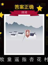 迪士尼疯狂猜图诗词答案大全