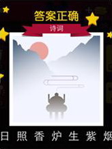迪士尼疯狂猜图诗词答案大全