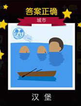 迪士尼疯狂猜图城市篇答案