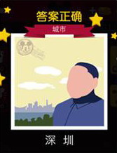 迪士尼疯狂猜图城市篇答案
