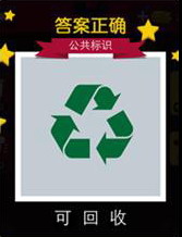 迪士尼疯狂猜图公共标识篇答案