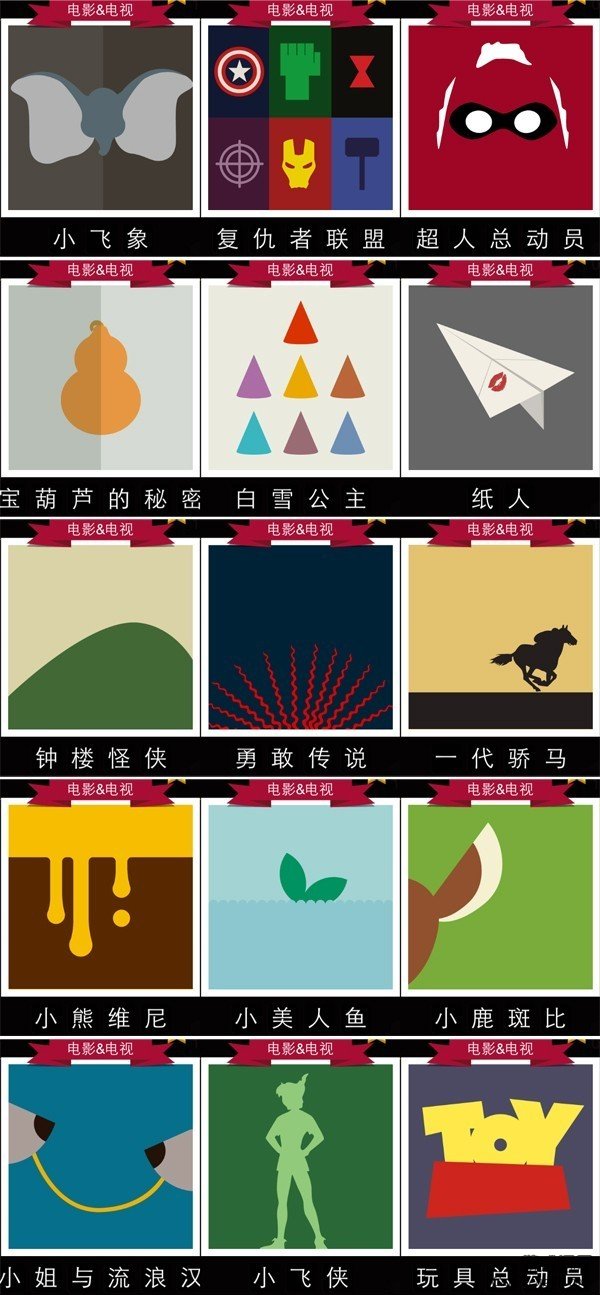 迪士尼疯狂猜图电影电视答案