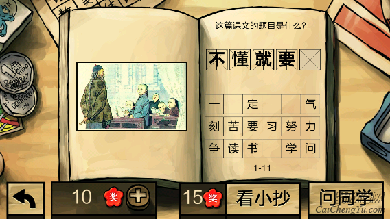 中国好学霸第一册答案(3)