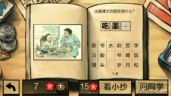 中国好学霸第一册答案(2)
