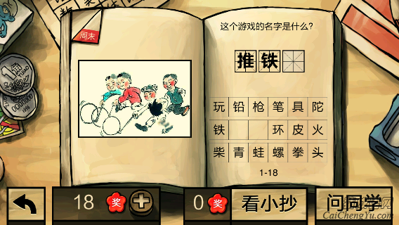 中国好学霸第一册答案(5)