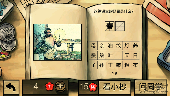 中国好学霸第二册答案(2)