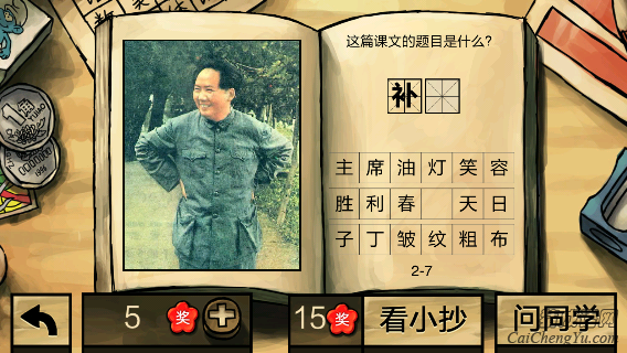 中国好学霸第二册答案(2)