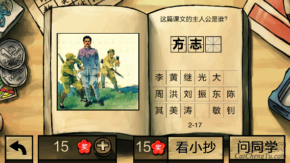 中国好学霸第二册答案(5)