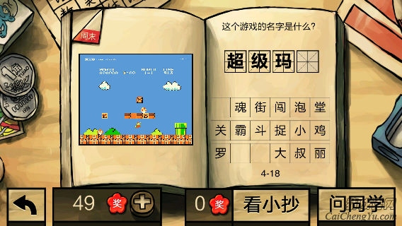 中国好学霸第四册答案(5)