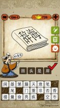 成语玩命猜一本辞海答案是什么成语