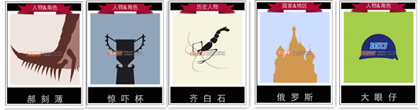 迪士尼疯狂猜图三个字答案大全(2)
