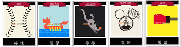 迪士尼疯狂猜图两个字2个字答案大全(3)