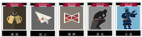 迪士尼疯狂猜图两个字2个字答案大全(2)