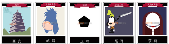 迪士尼疯狂猜图两个字2个字答案大全