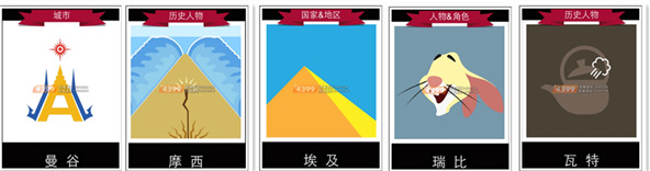 迪士尼疯狂猜图两个字2个字答案大全(3)