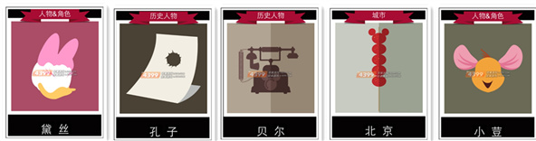 迪士尼疯狂猜图两个字2个字答案大全