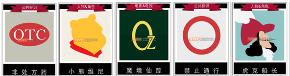 迪士尼疯狂猜图4个字四个字所有答案攻略
