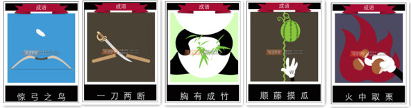 迪士尼疯狂猜图4个字四个字所有答案攻略