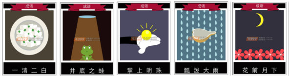 迪士尼疯狂猜图4个字四个字所有答案攻略