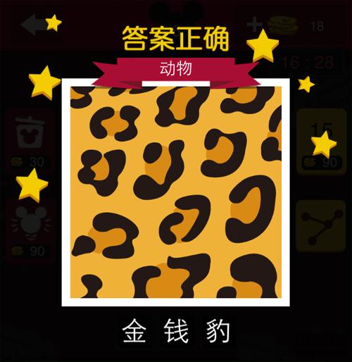 6.png 迪士尼疯狂猜图全部答案大全