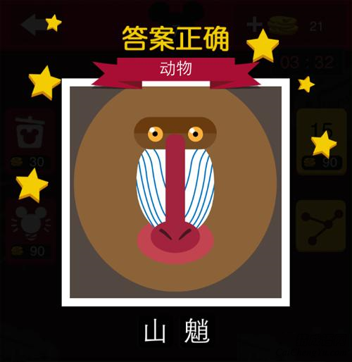7.png 迪士尼疯狂猜图全部答案大全