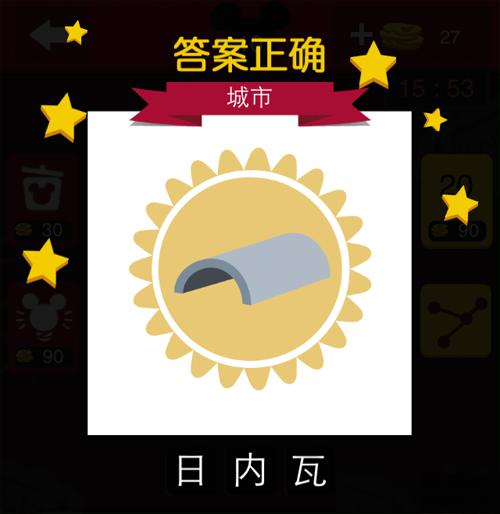 10.png 迪士尼疯狂猜图全部答案大全