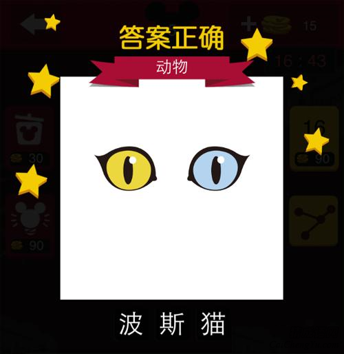 5.png 迪士尼疯狂猜图全部答案大全