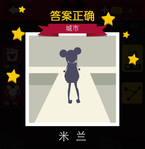 3.png 迪士尼疯狂猜图全部答案大全