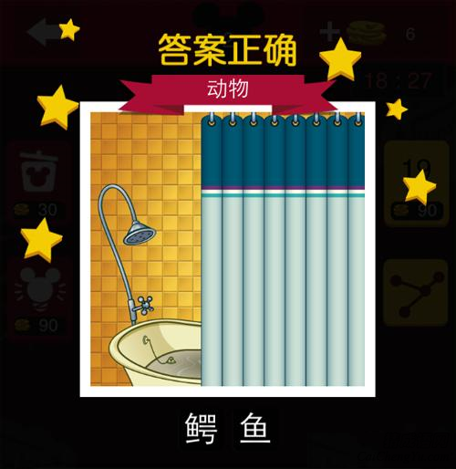 2.png 迪士尼疯狂猜图全部答案大全