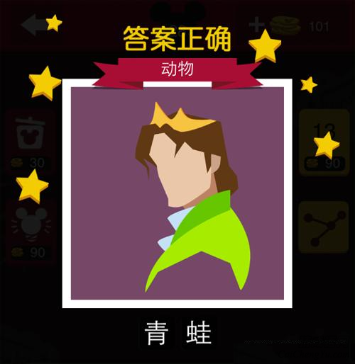 迪士尼疯狂猜图全部答案大全(3)