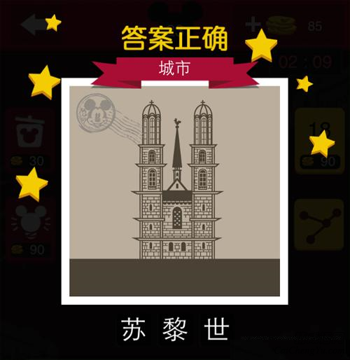 迪士尼疯狂猜图全部答案大全(3)