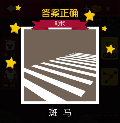 迪士尼疯狂猜图全部答案大全(3)