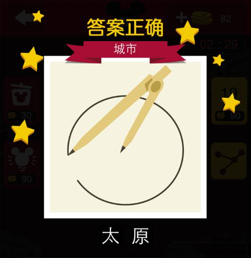 迪士尼疯狂猜图全部答案大全(3)