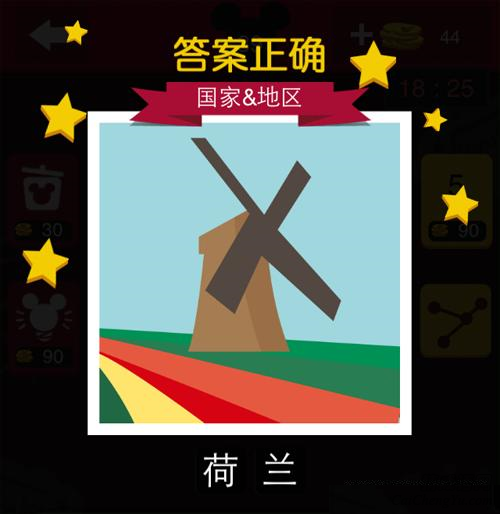 迪士尼疯狂猜图全部答案大全(4)