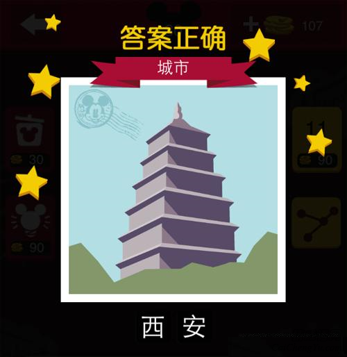 迪士尼疯狂猜图全部答案大全(3)