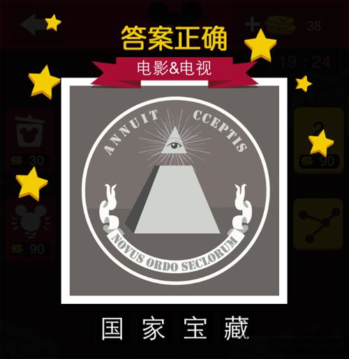 迪士尼疯狂猜图全部答案大全(4)