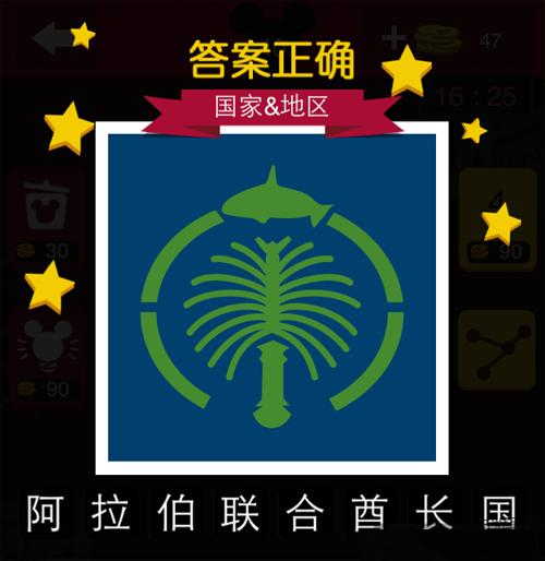 迪士尼疯狂猜图全部答案大全(4)