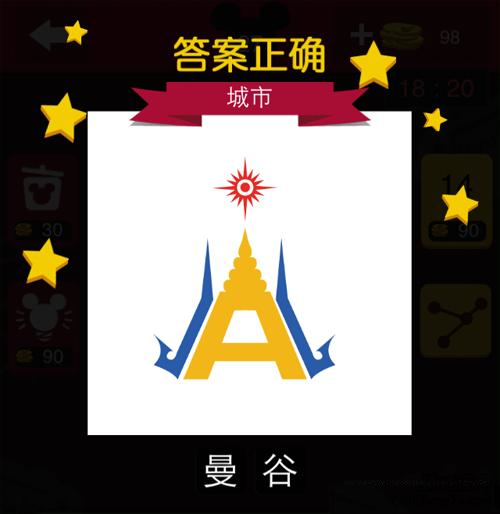 迪士尼疯狂猜图全部答案大全(3)