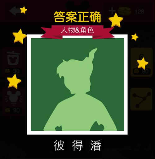 迪士尼疯狂猜图全部答案大全(4)