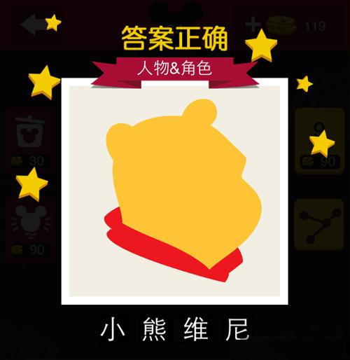 迪士尼疯狂猜图全部答案大全(4)