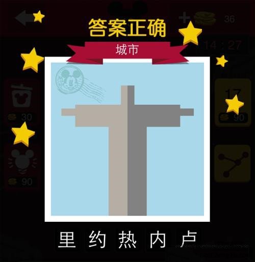 迪士尼疯狂猜图全部答案大全(2)