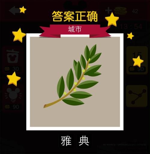 迪士尼疯狂猜图全部答案大全(2)