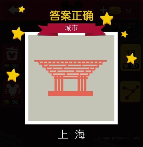 迪士尼疯狂猜图全部答案大全(2)