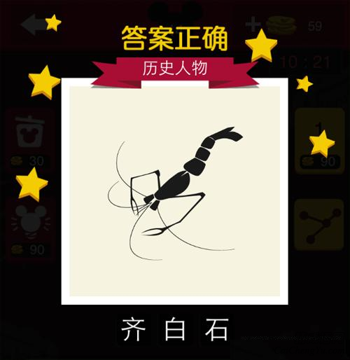 迪士尼疯狂猜图全部答案大全(5)