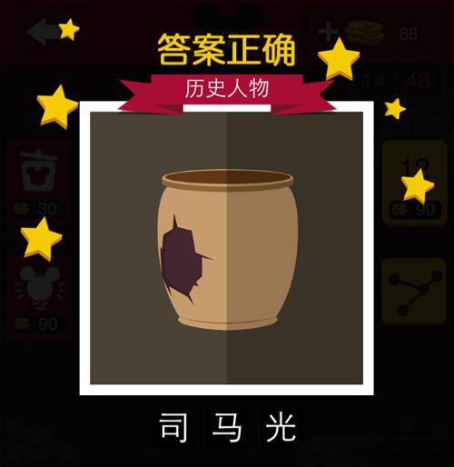 迪士尼疯狂猜图全部答案大全(5)