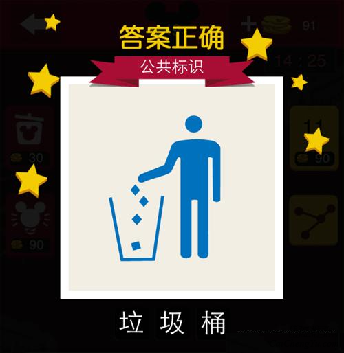迪士尼疯狂猜图全部答案大全(5)