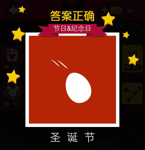 迪士尼疯狂猜图全部答案大全(5)