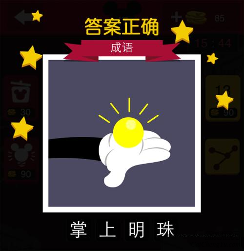 迪士尼疯狂猜图全部答案大全(5)