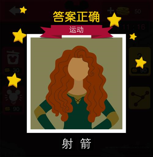 迪士尼疯狂猜图全部答案大全(5)